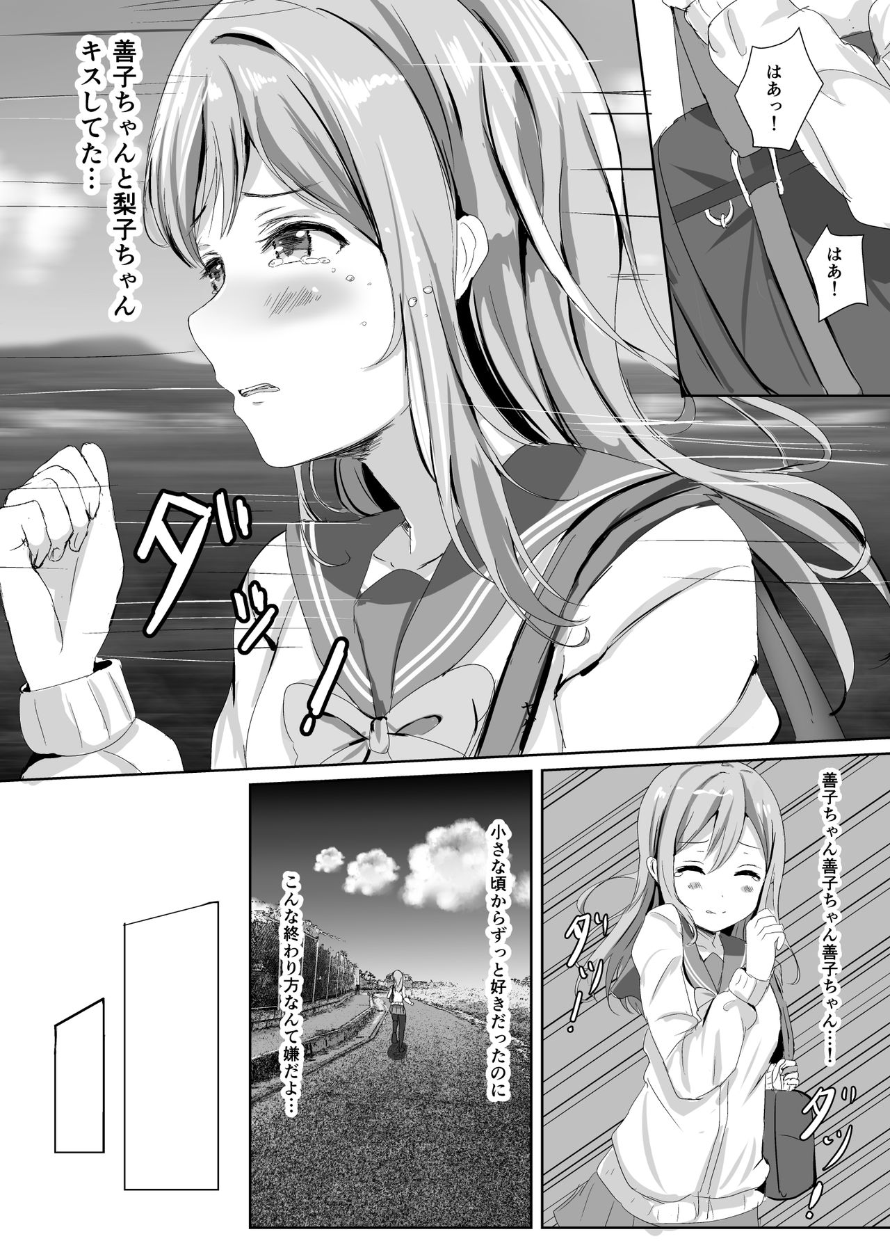 Moreriikusu Sunshine Collection - Page 76