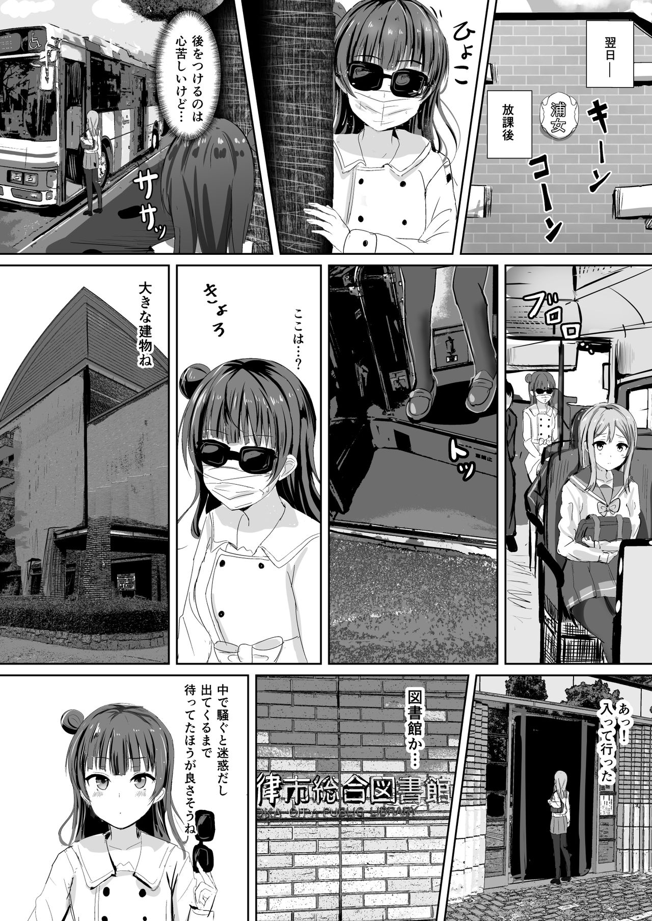 Moreriikusu Sunshine Collection - Page 78