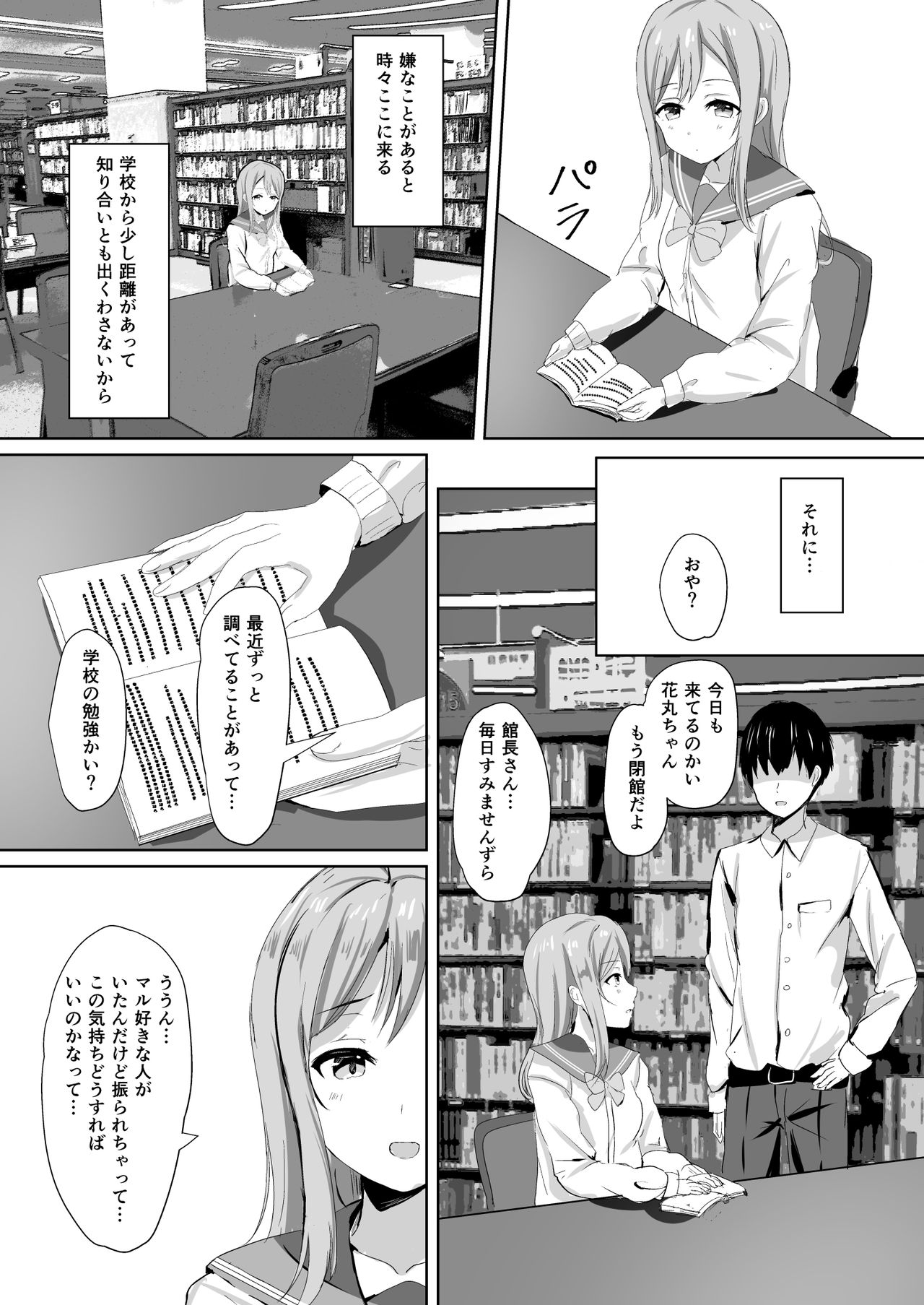 Moreriikusu Sunshine Collection - Page 79