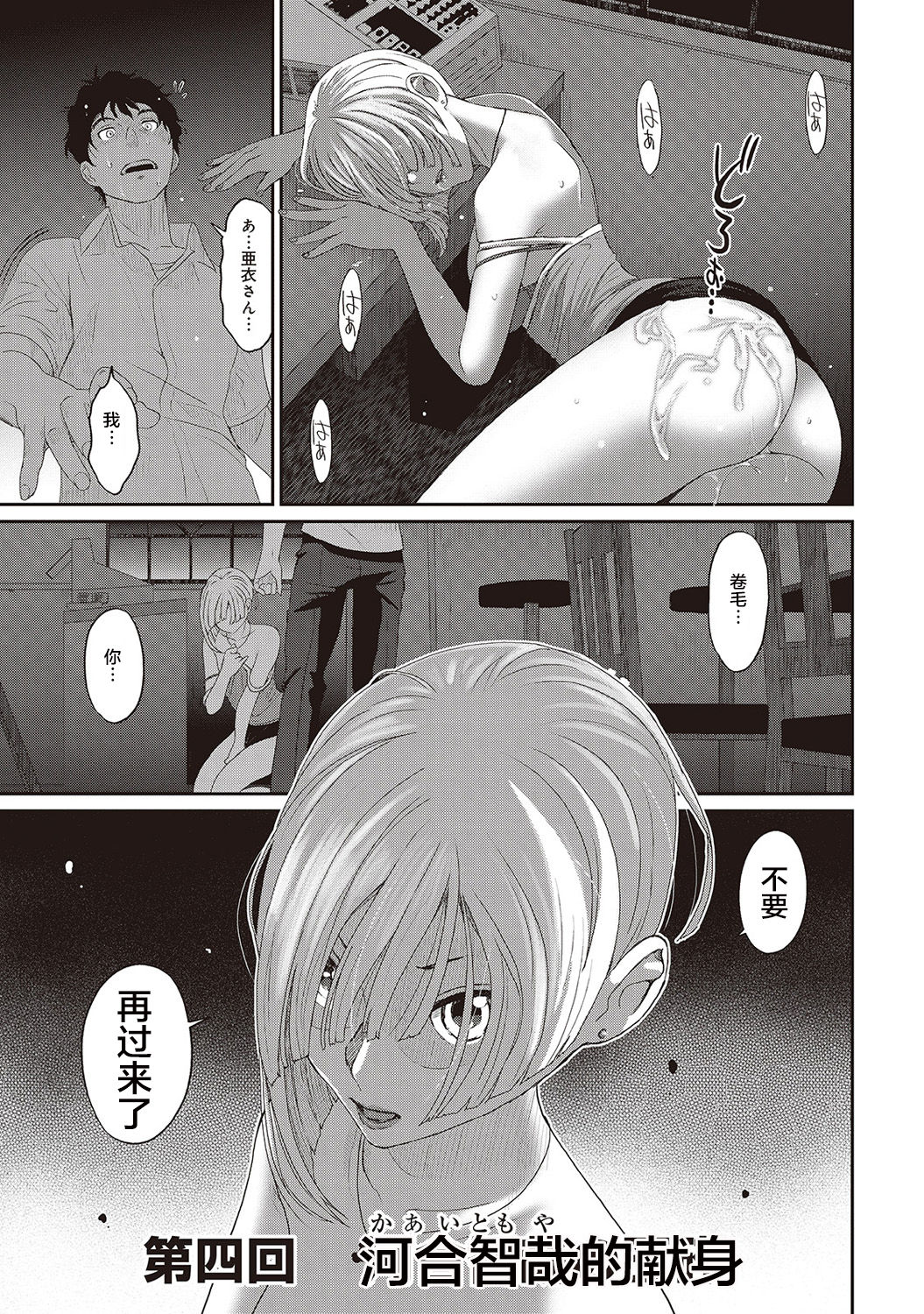 Rarefure Ch. 1-4 - Page 58