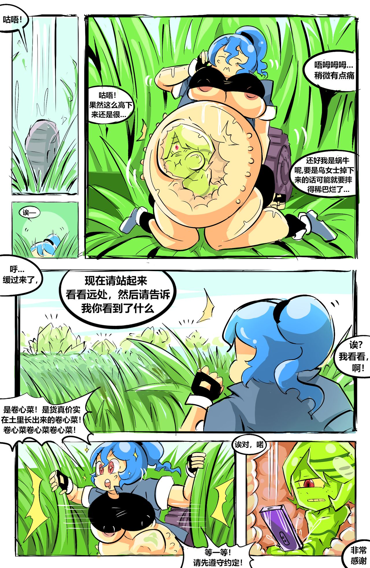 napara-序章 - Page 7