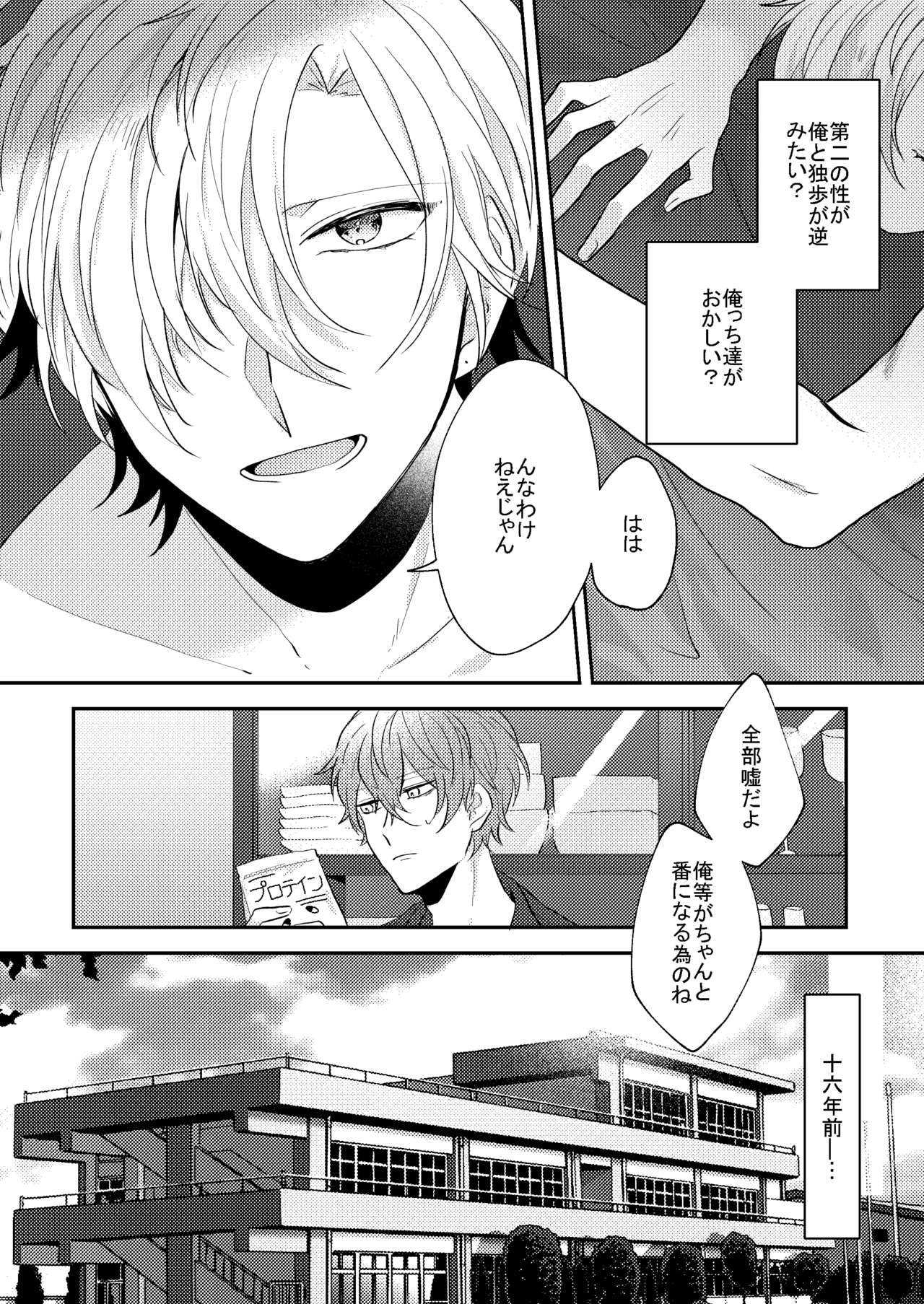 Answer - Page 15