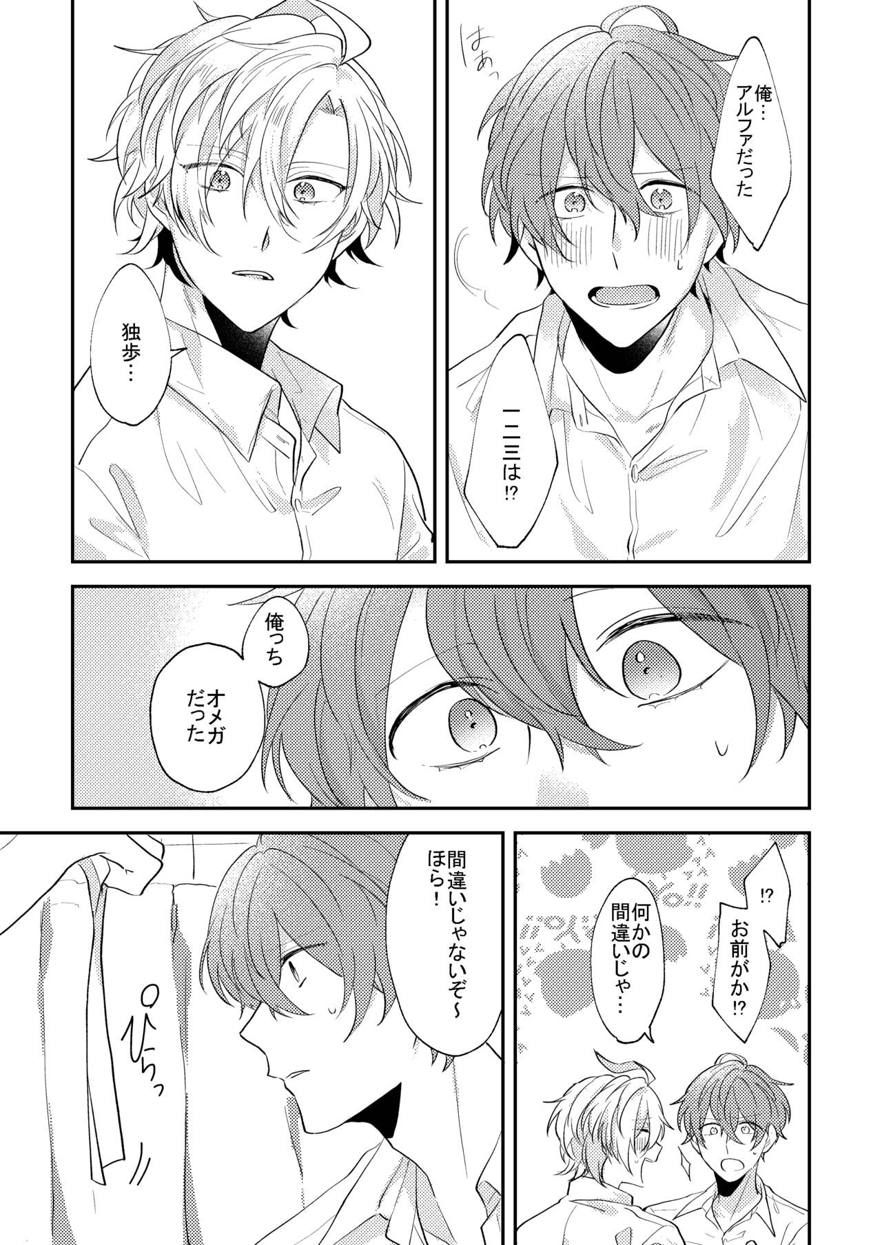 Answer - Page 20