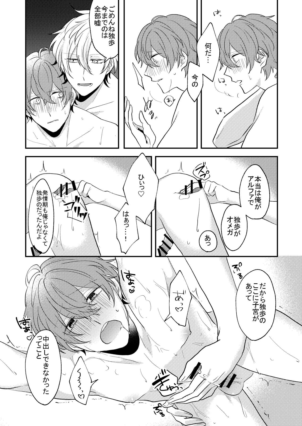 Answer - Page 27