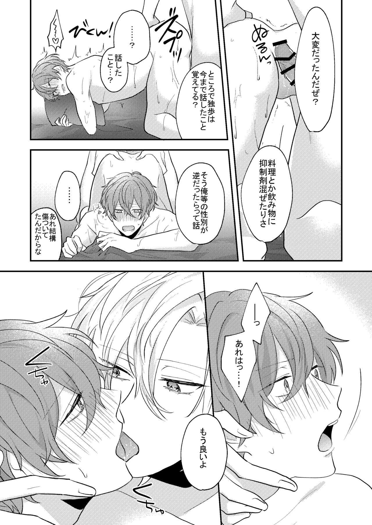 Answer - Page 28