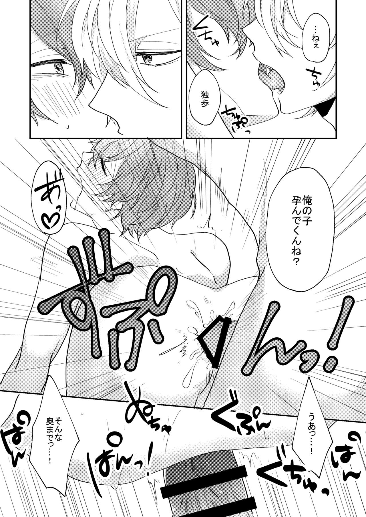 Answer - Page 29