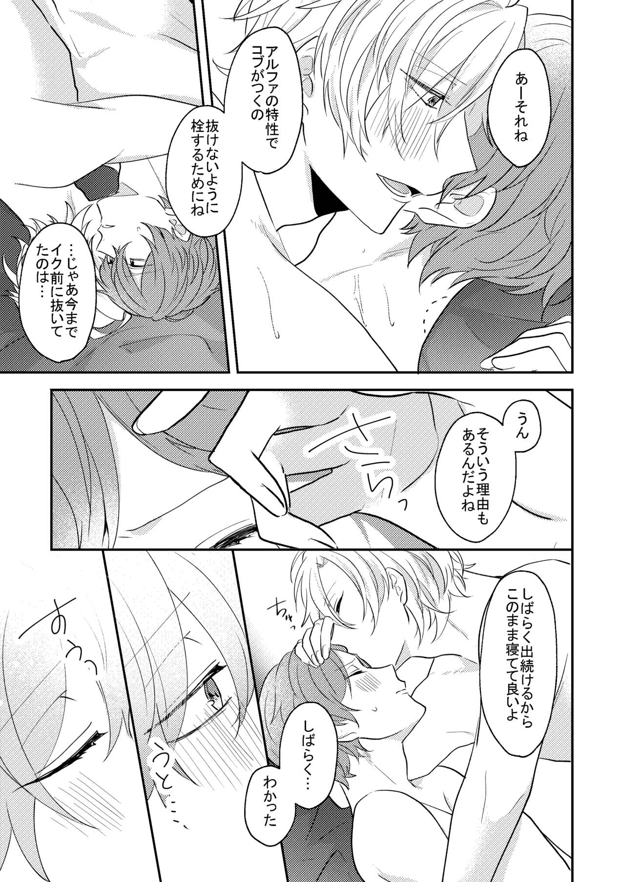 Answer - Page 36
