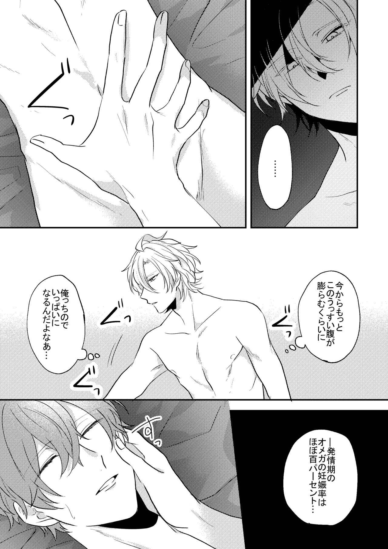 Answer - Page 37