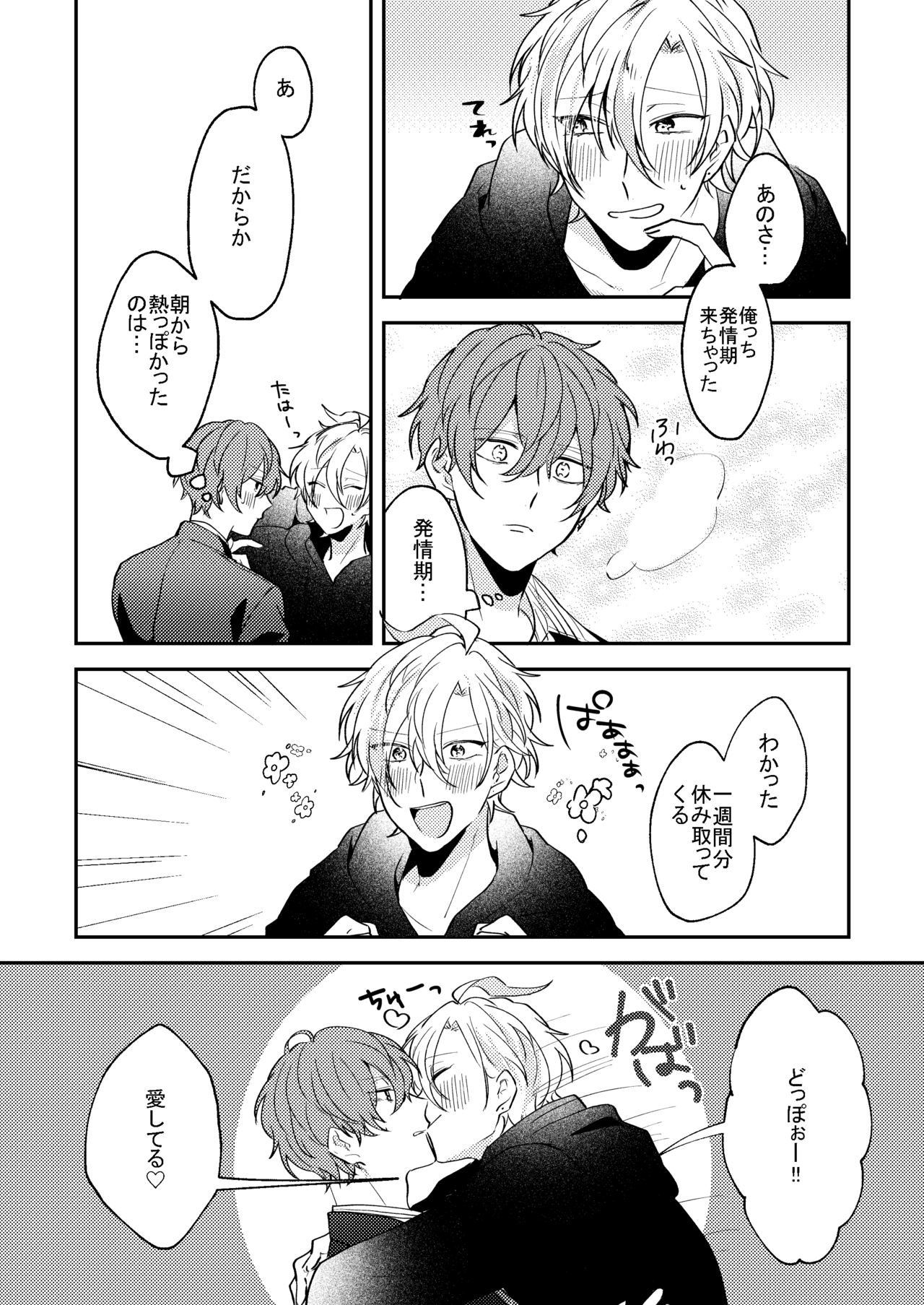Answer - Page 5
