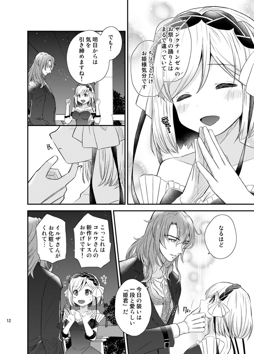 Asa Made Escort - Page 9