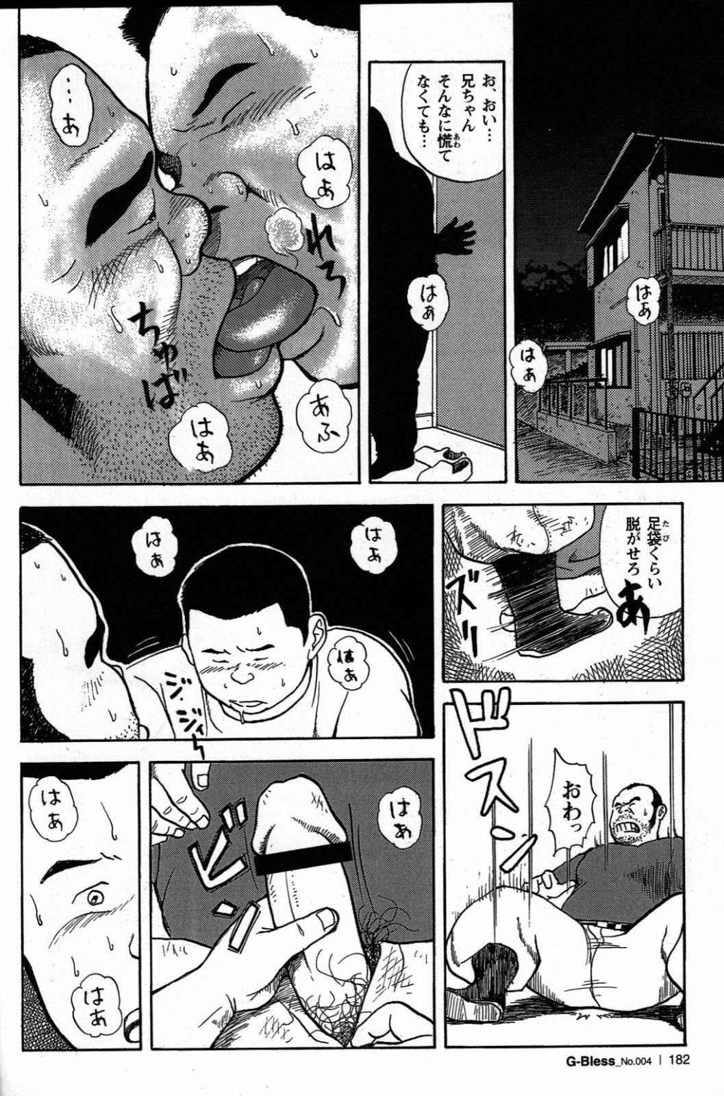 Sentakuya Bugi - Page 12