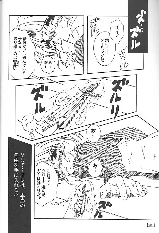 GOKKU 59 - Page 27