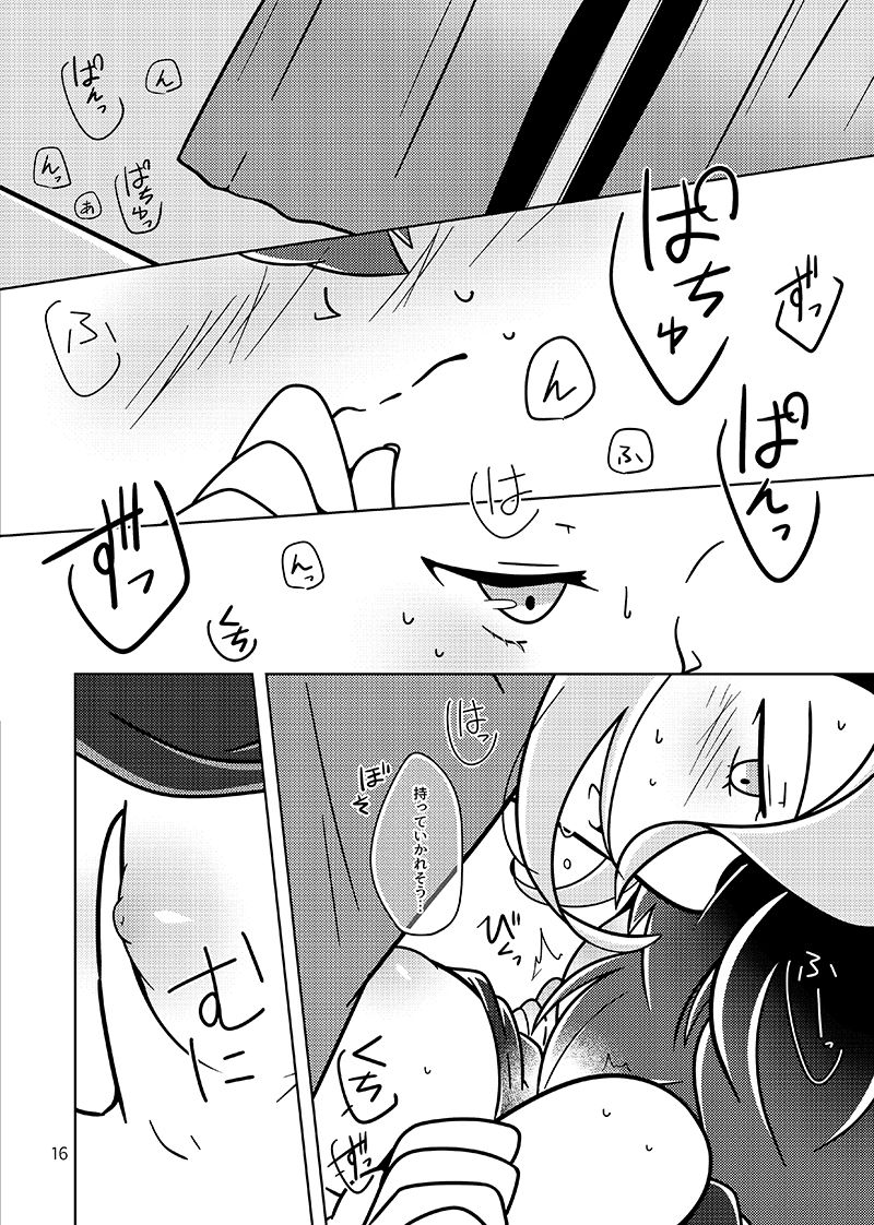 !!SLEEPING!! - Page 14