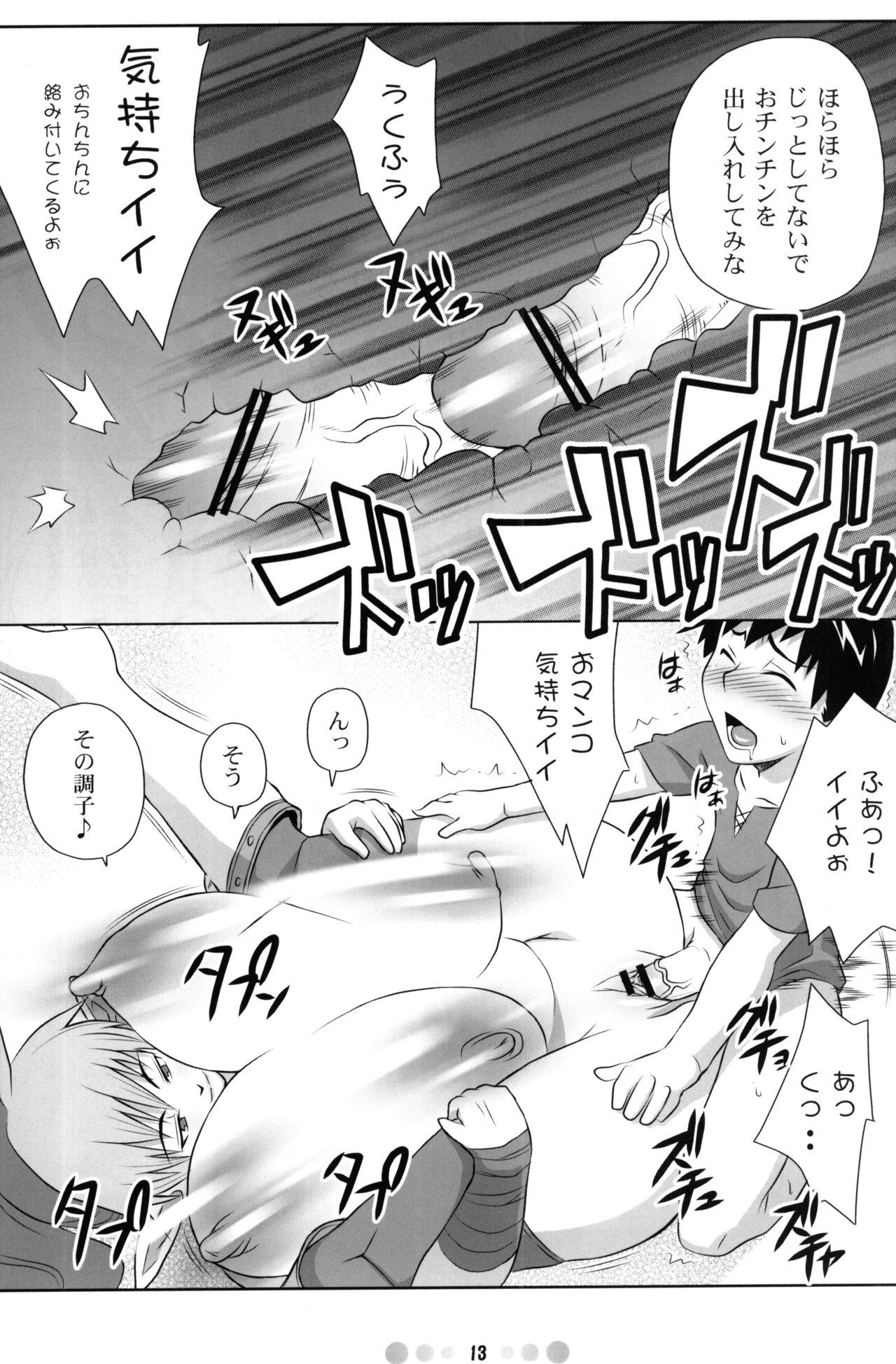 QBC - Page 12
