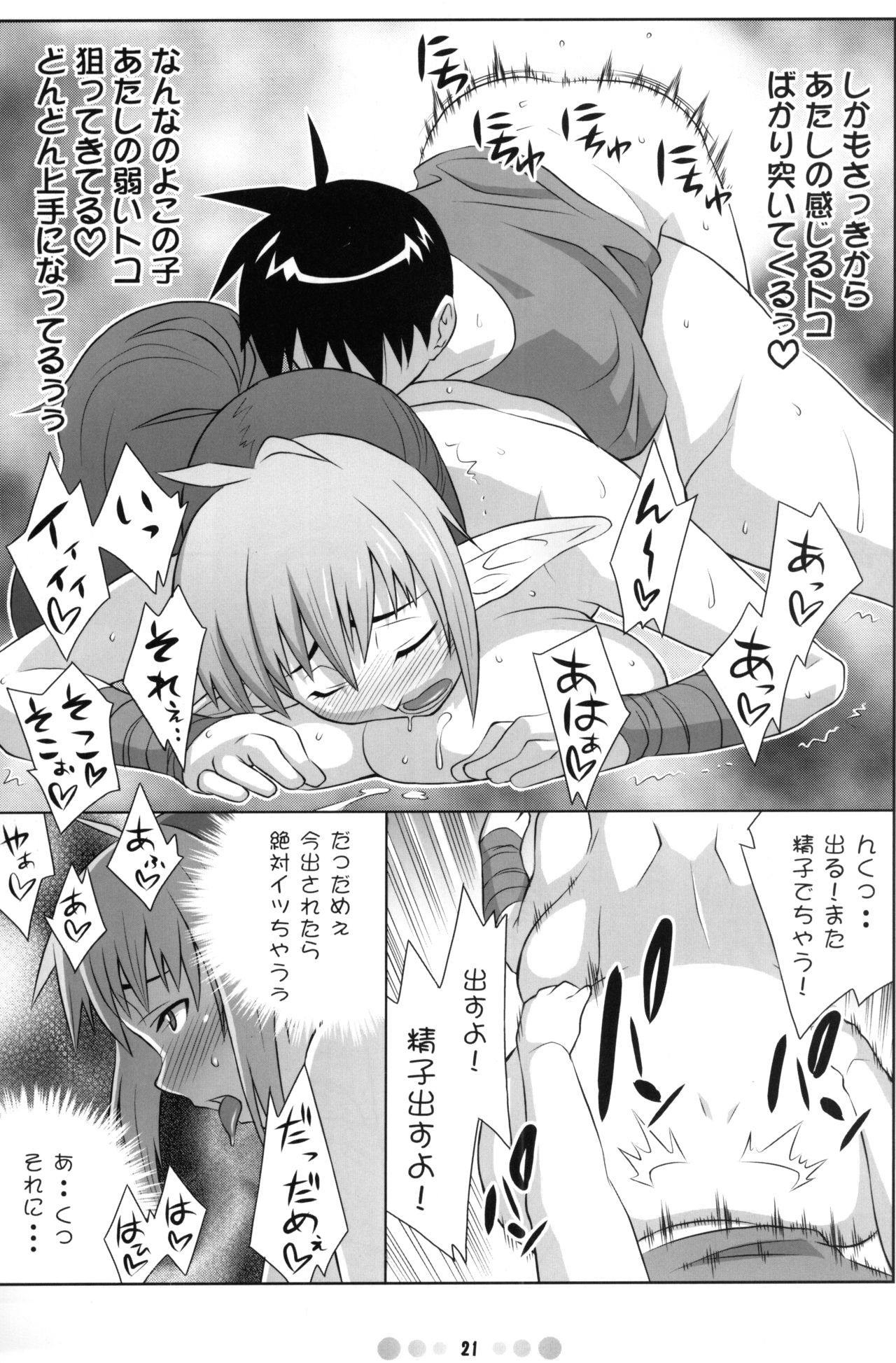 QBC - Page 20