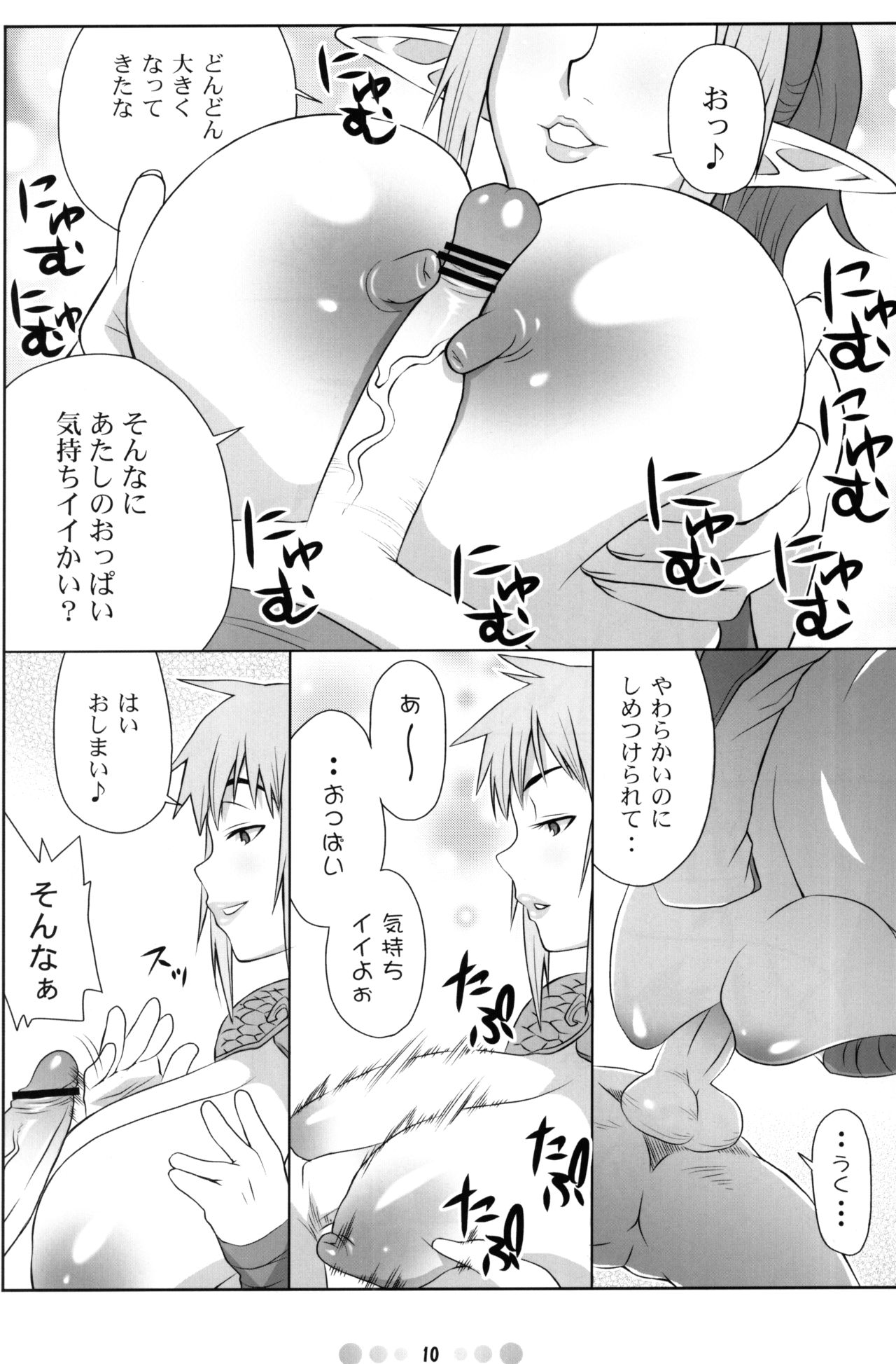 QBC - Page 9