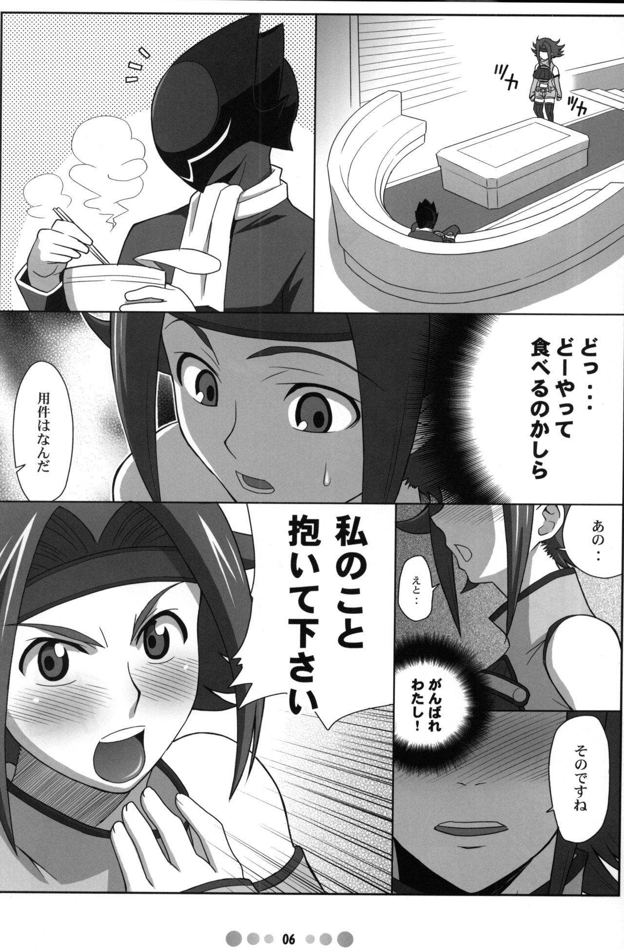 Eleven PM - Page 5