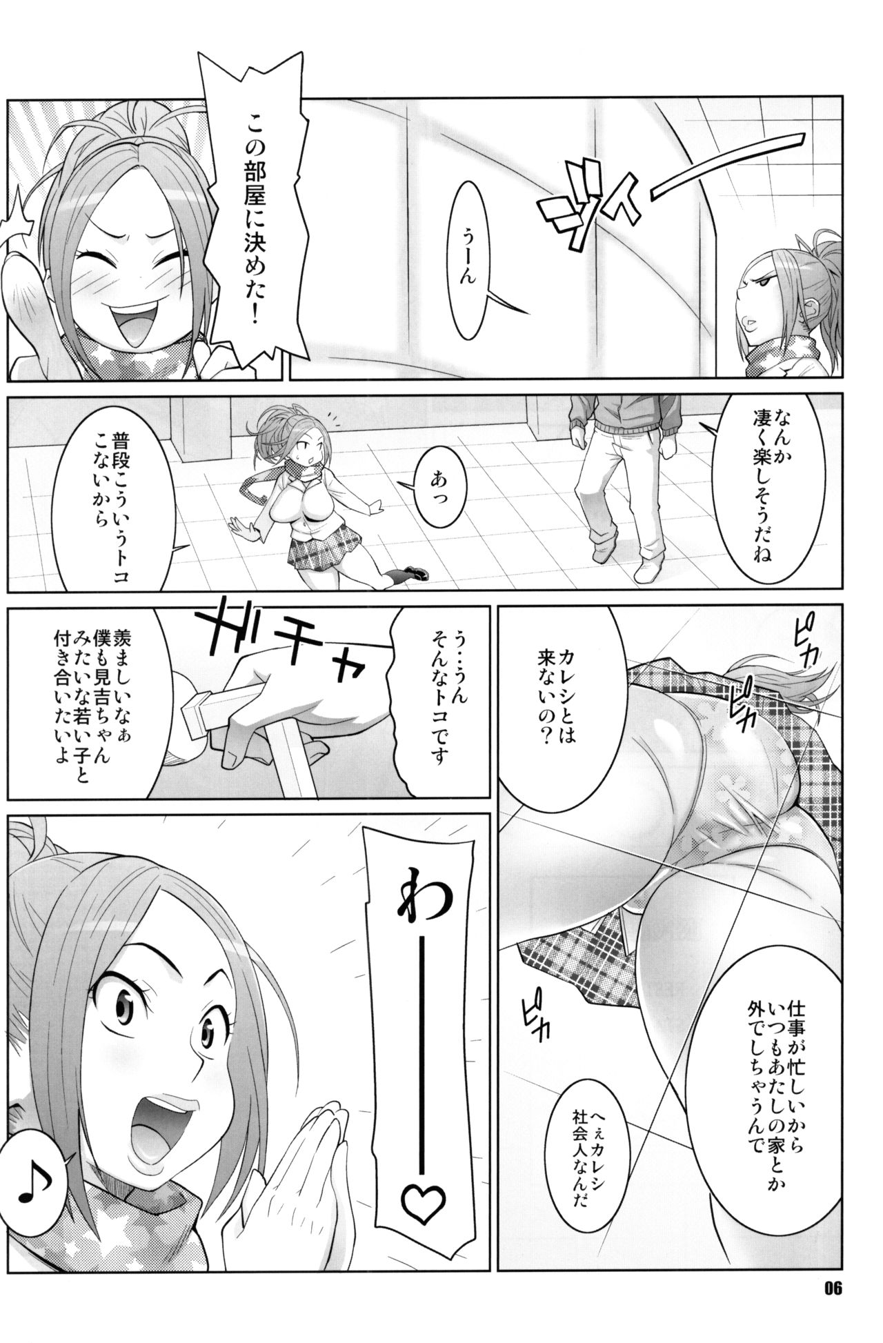 Preview page 5