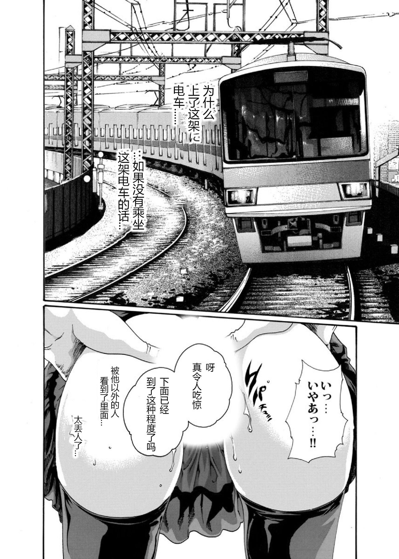 クリムゾン 美女ファイル 02 Full - Page 28
