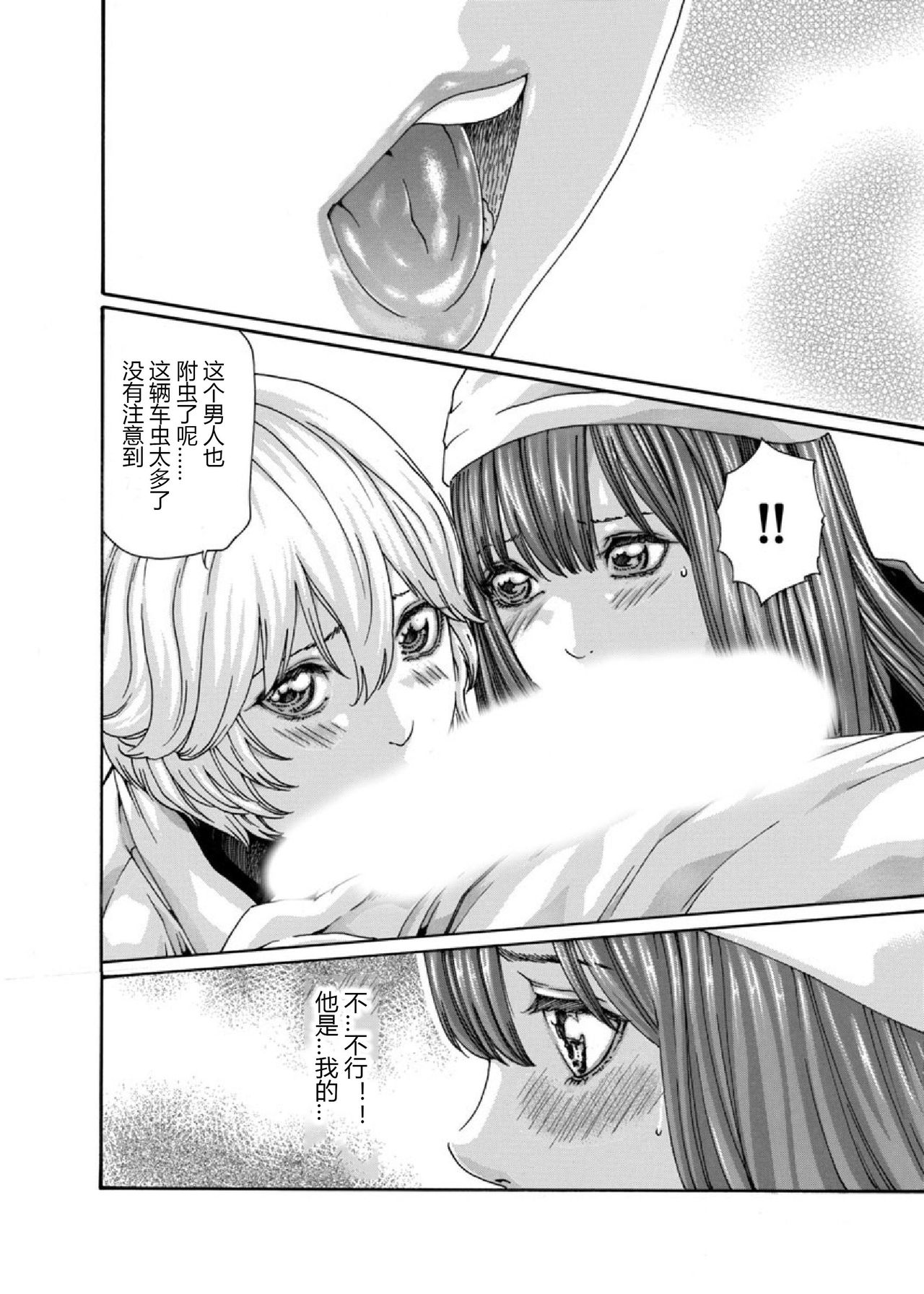 クリムゾン 美女ファイル 02 Full - Page 34