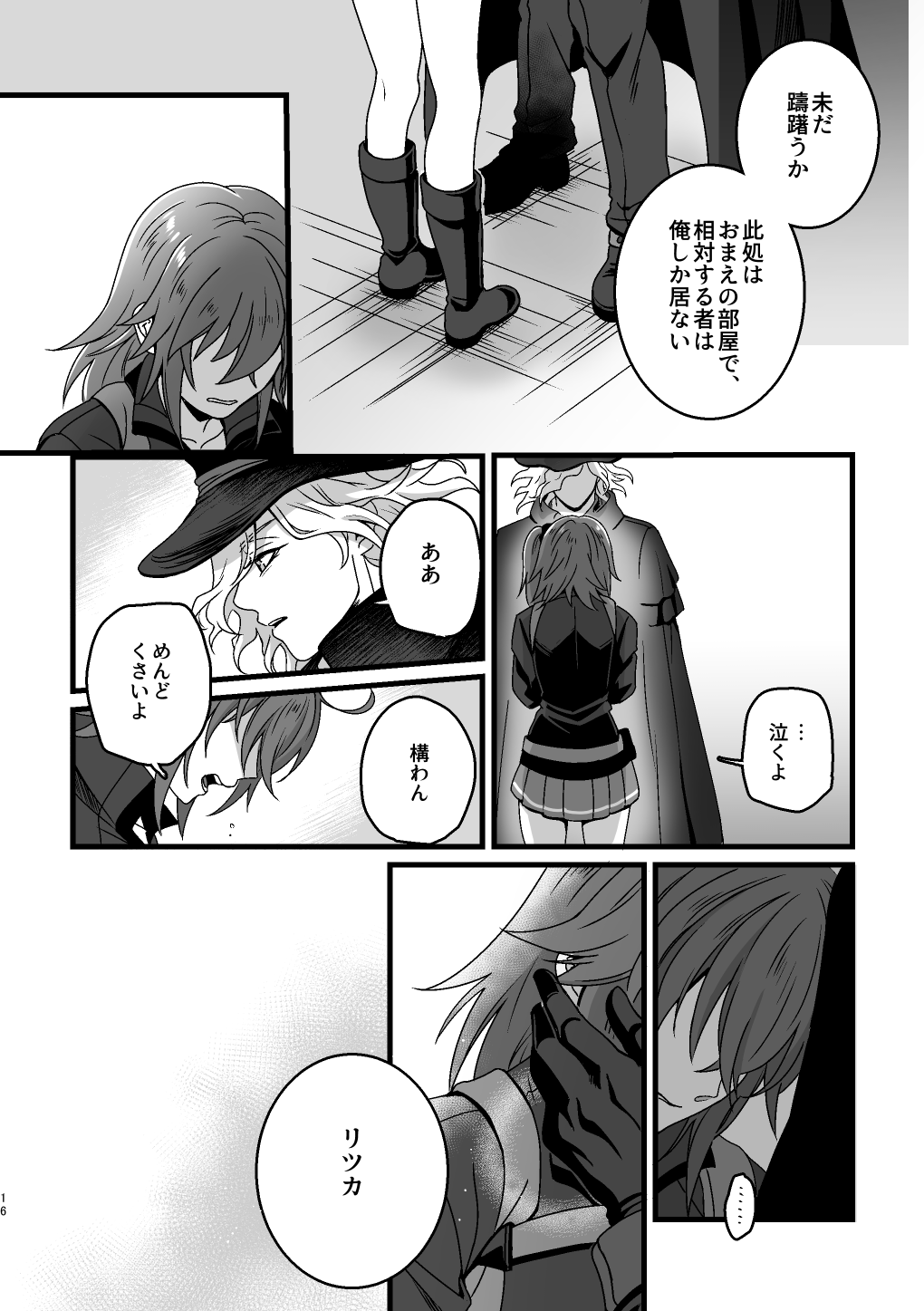 Re4U - Page 15