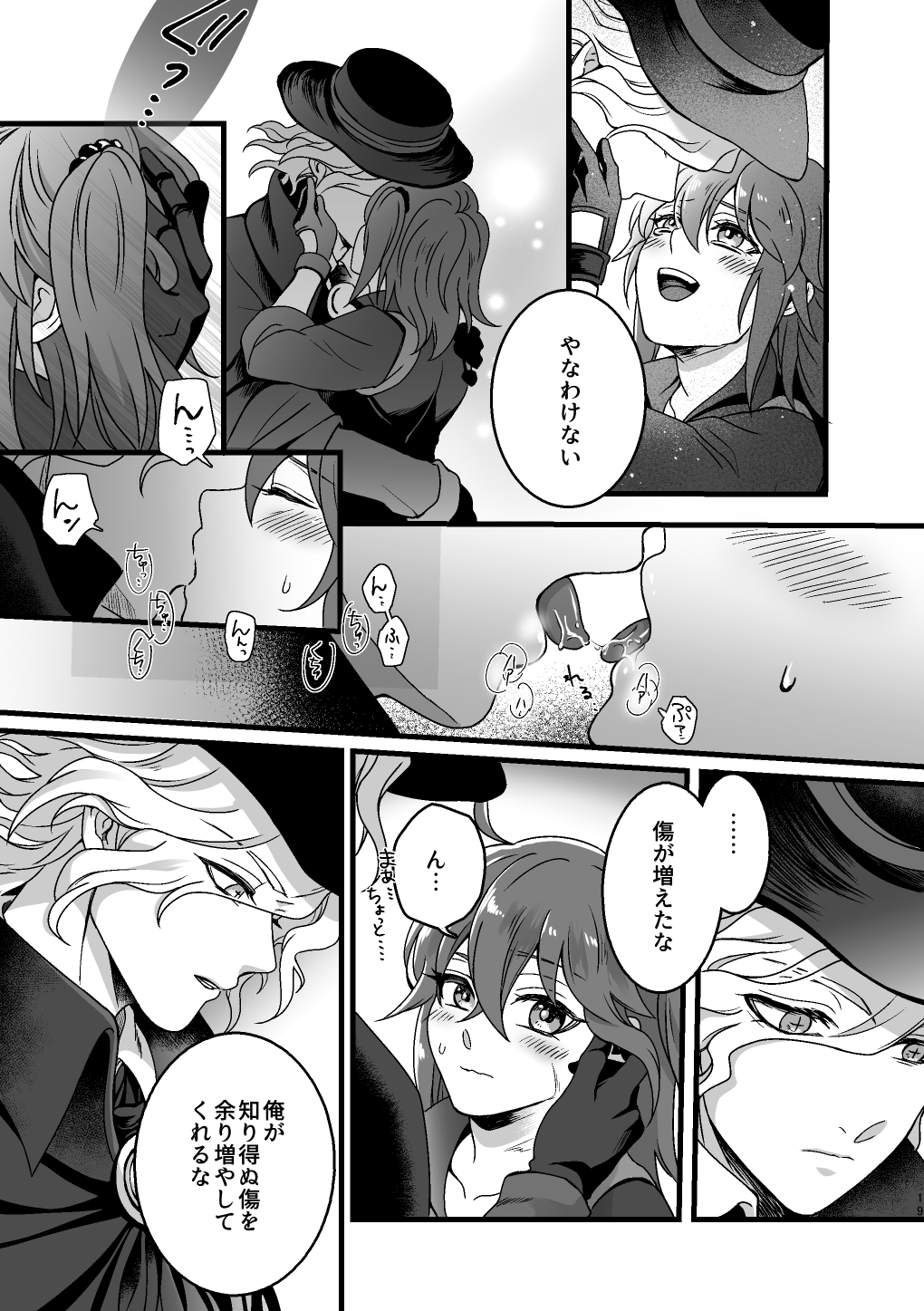 Re4U - Page 18