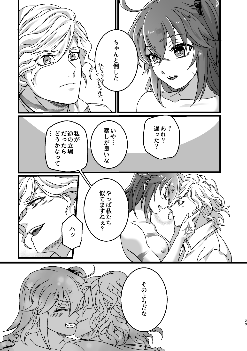 Re4U - Page 22