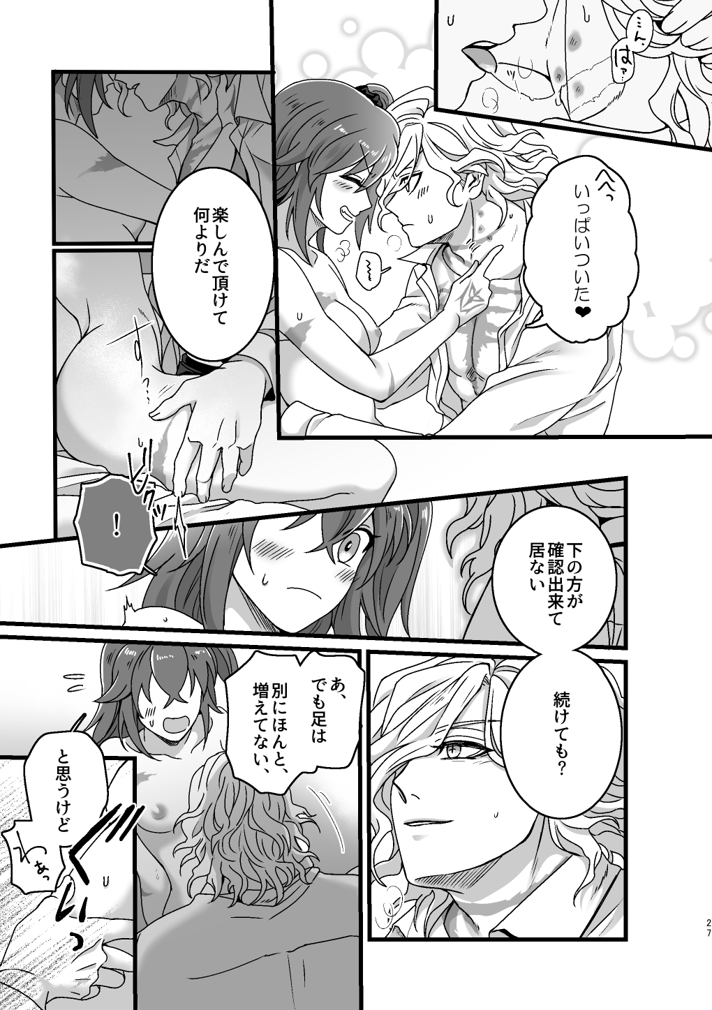 Re4U - Page 26