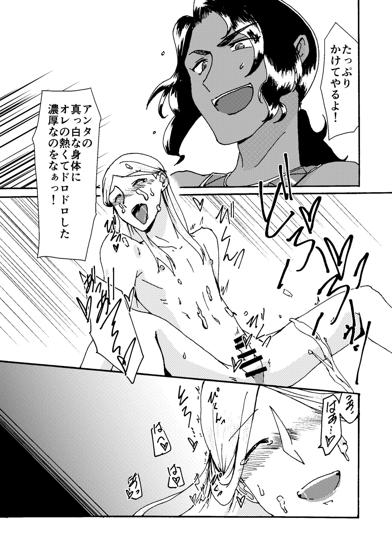 Itome Uke no Ero Hon - Page 32