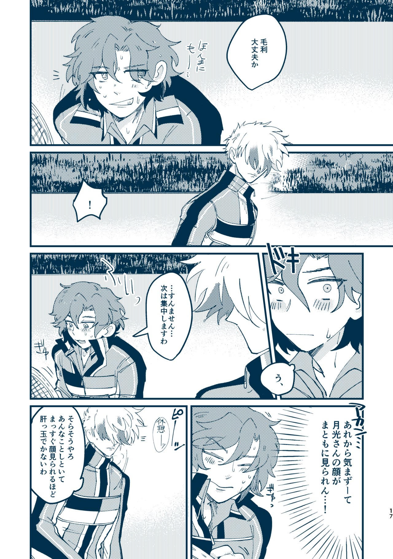 Sono Me de Minaide - Page 14
