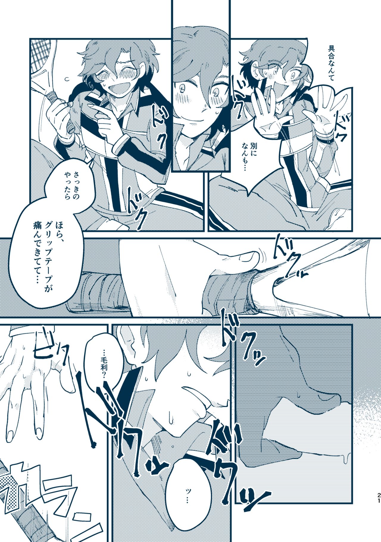 Sono Me de Minaide - Page 18