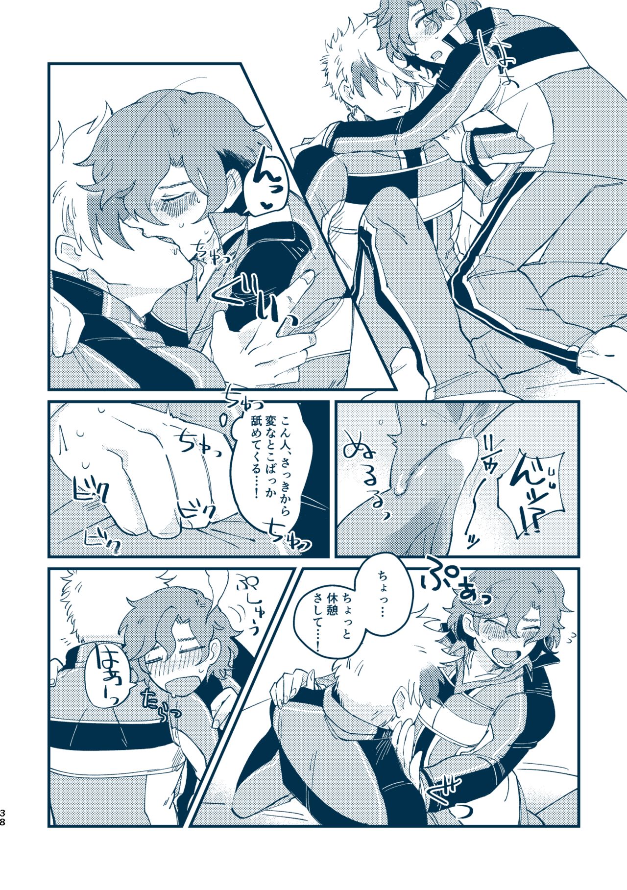 Sono Me de Minaide - Page 35