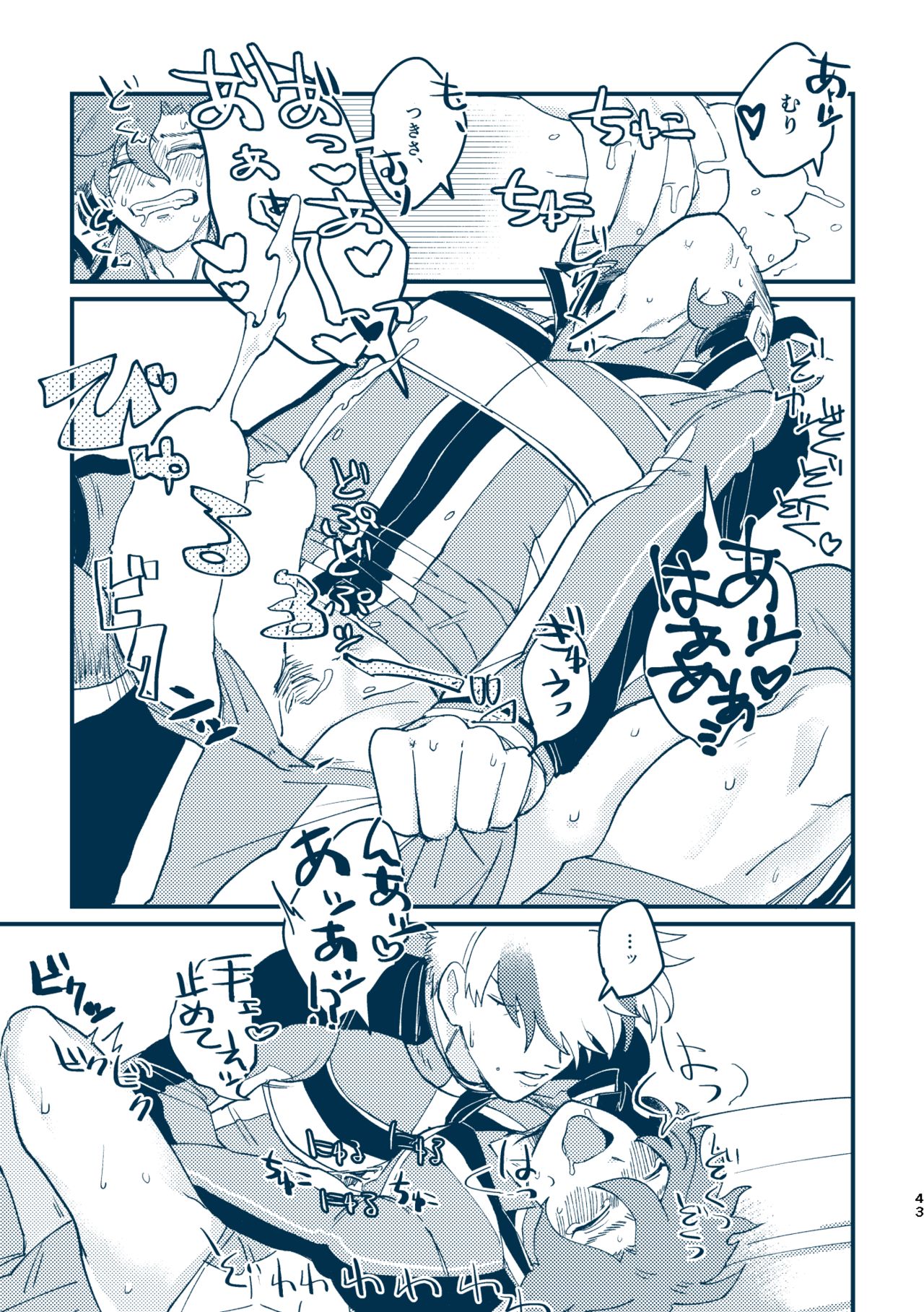Sono Me de Minaide - Page 40