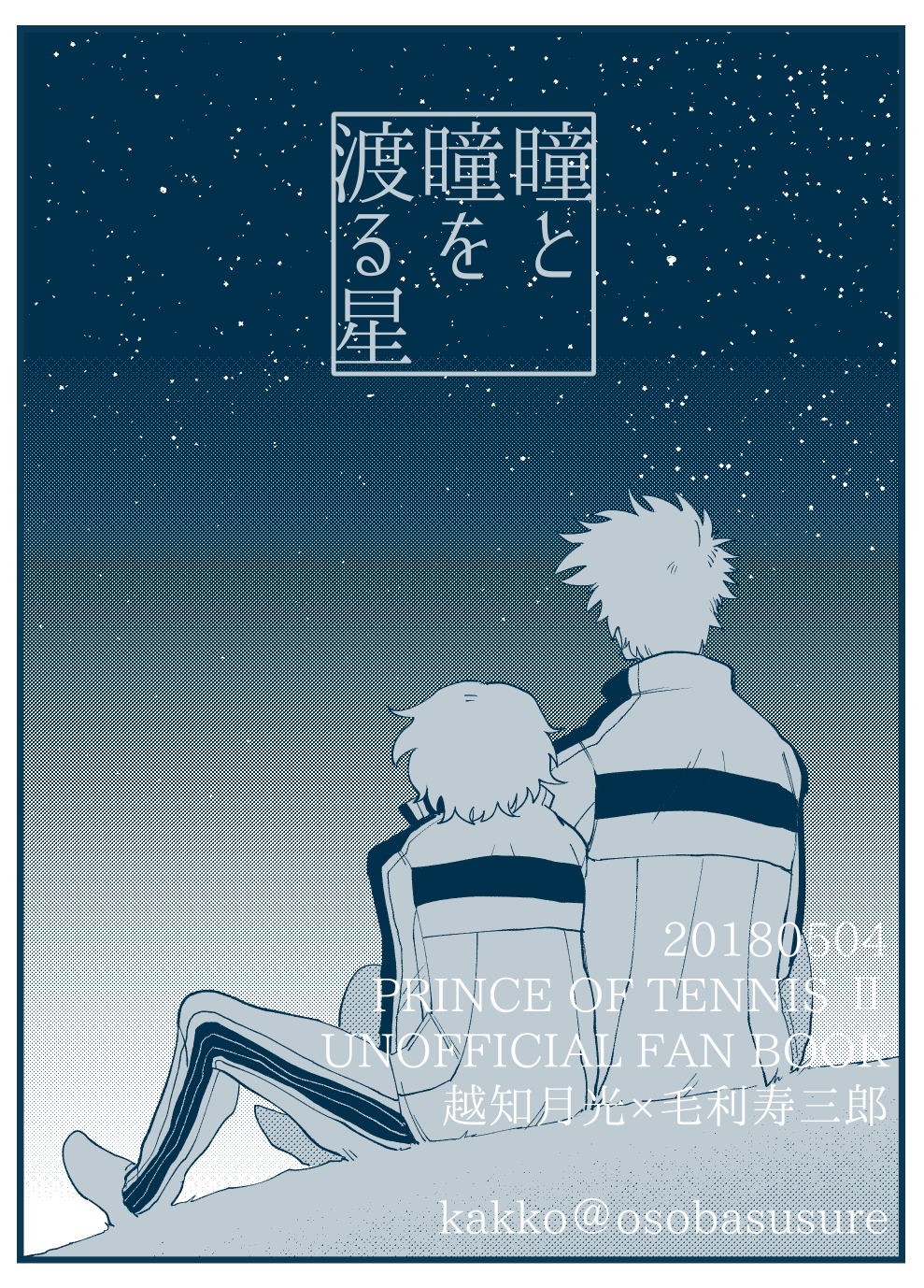 Sono Me de Minaide - Page 48