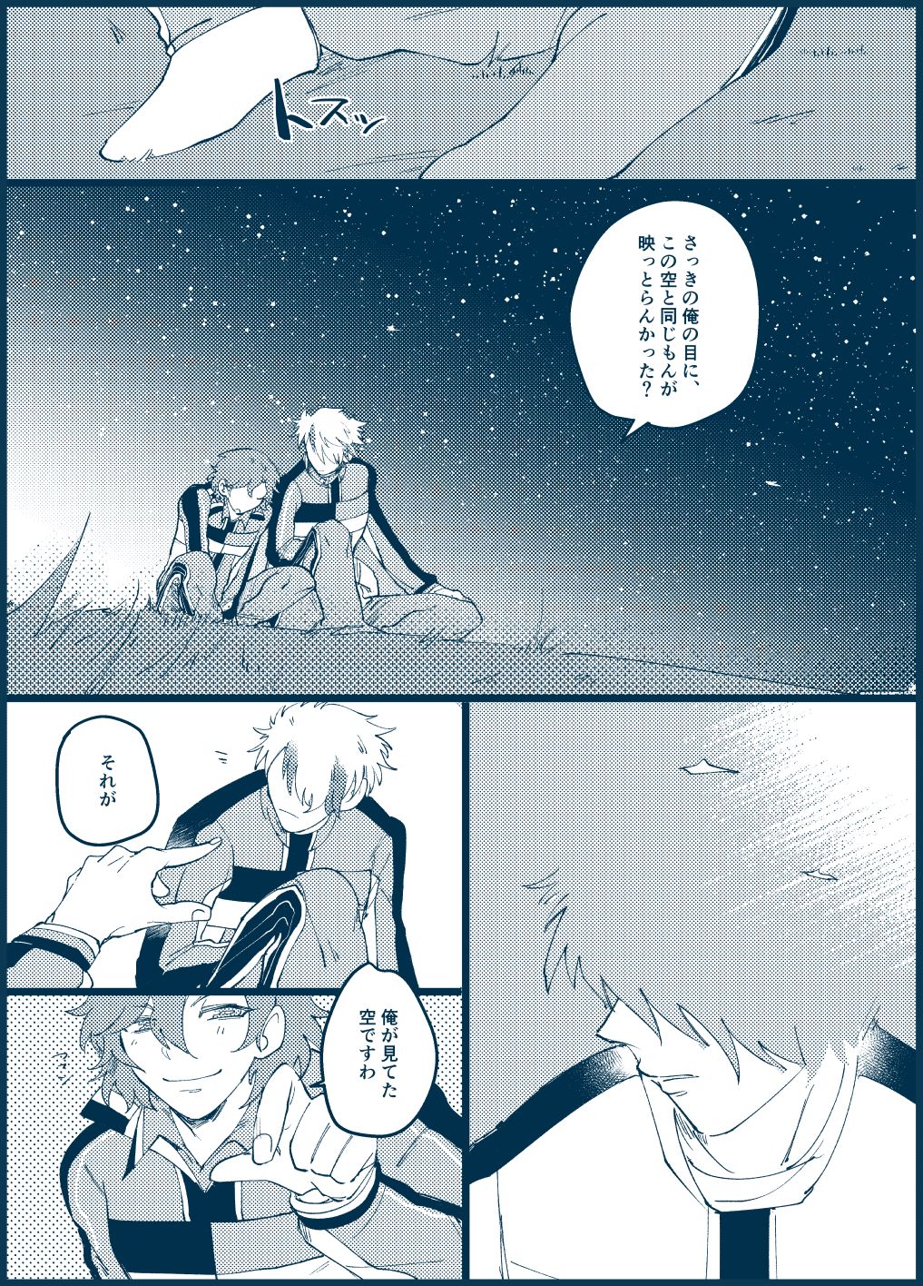 Sono Me de Minaide - Page 58
