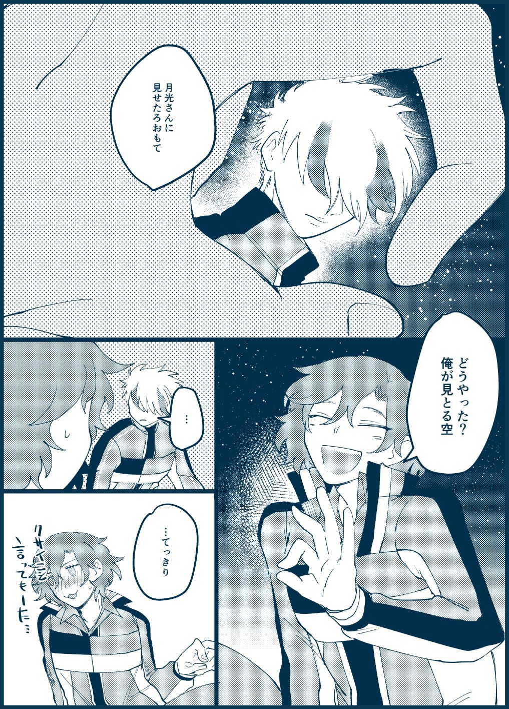 Sono Me de Minaide - Page 59