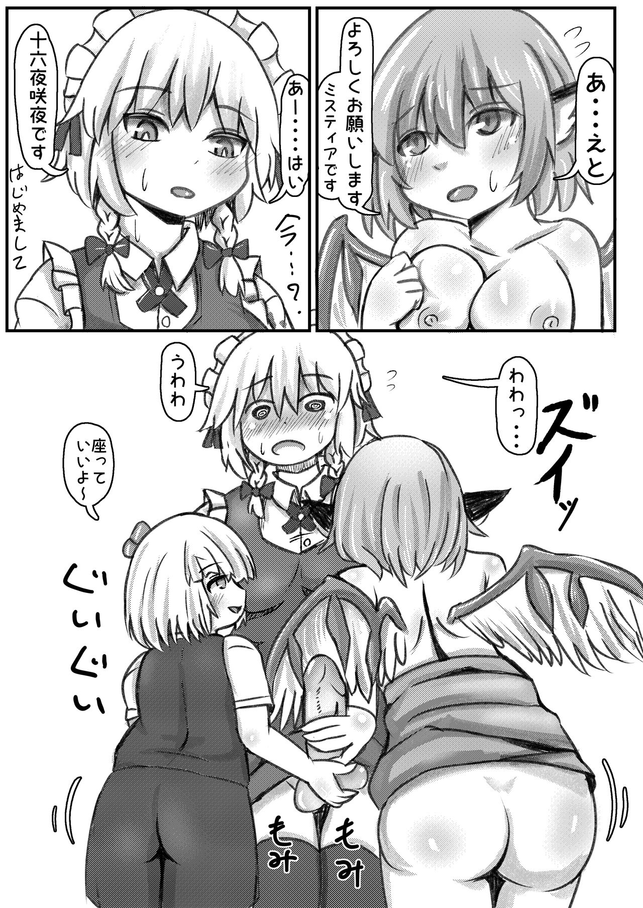 RumiSaku SeFriex 2 - Page 12