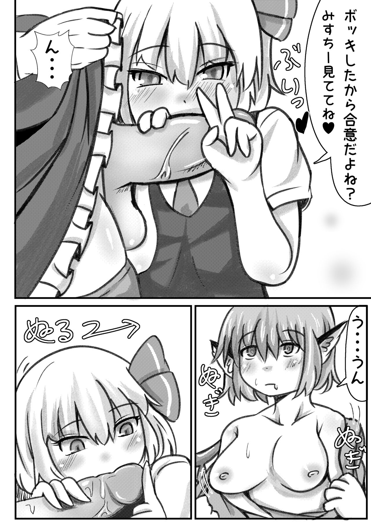 RumiSaku SeFriex 2 - Page 9