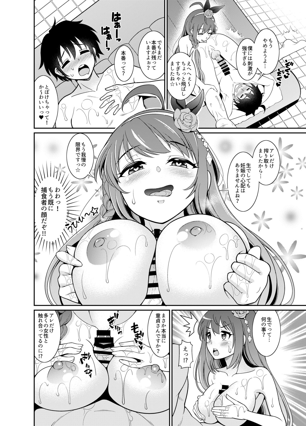 Peco Lotion - Page 16
