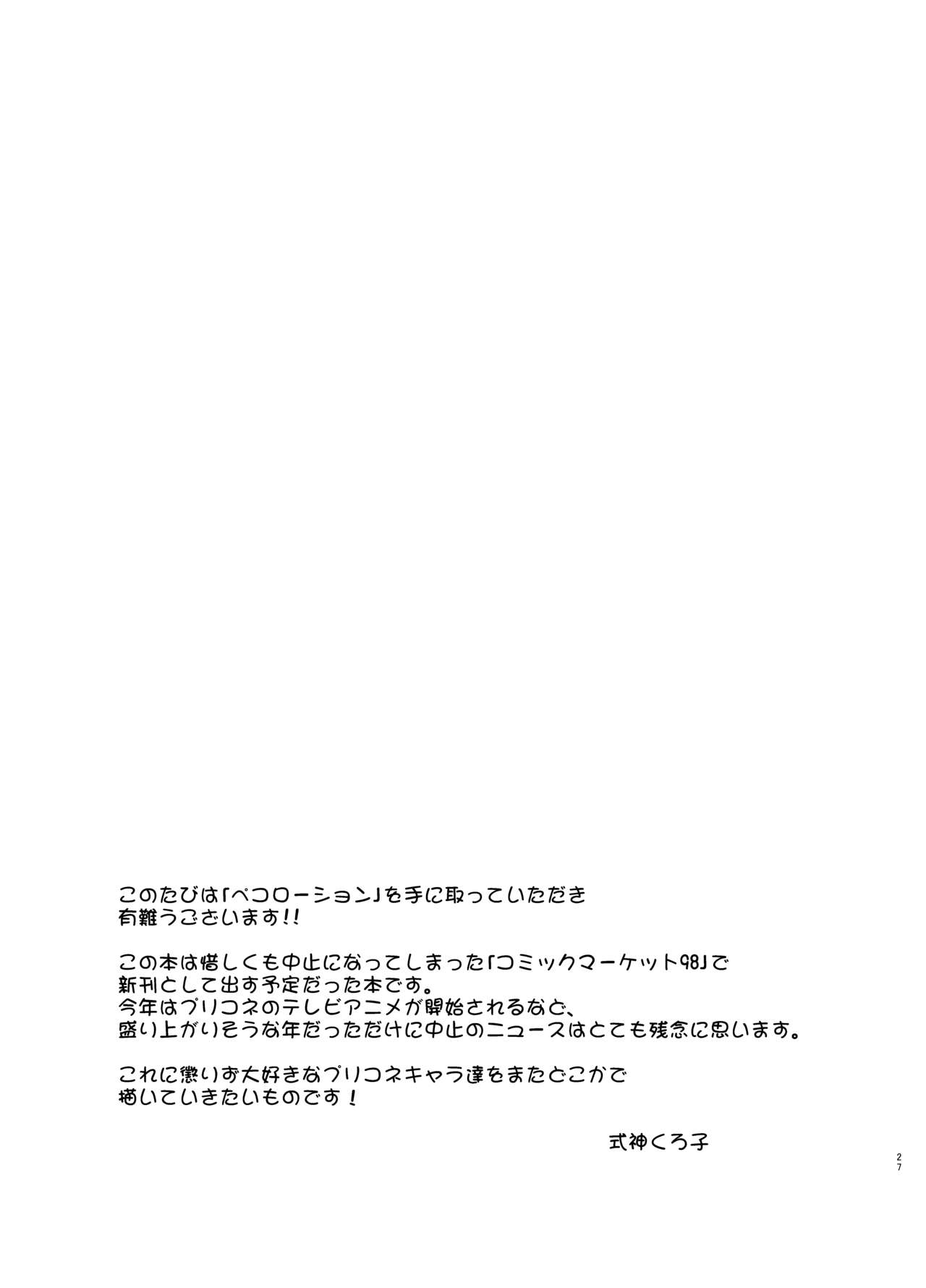 Peco Lotion - Page 27