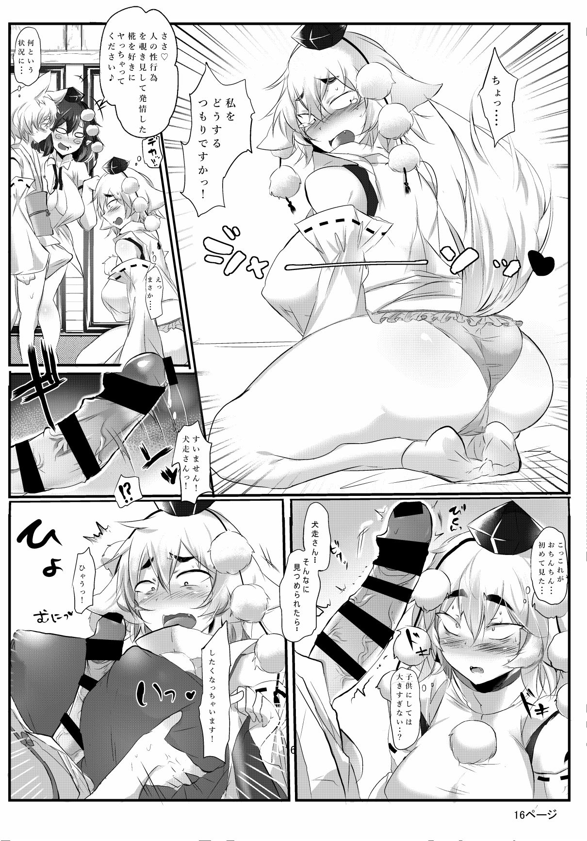 AyaMomi Sand Orgasm - Page 16
