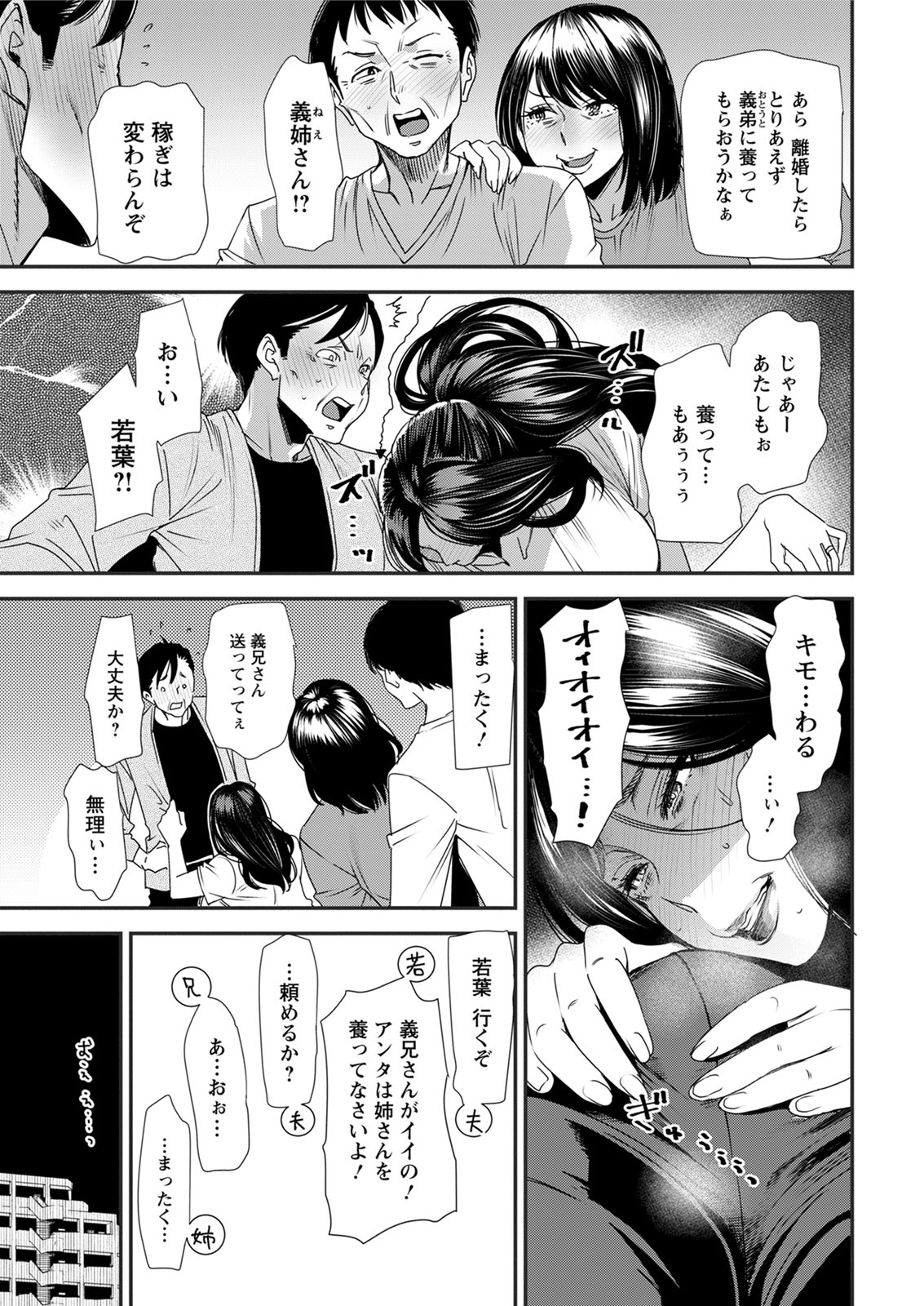 Action Pizazz 2020-06 - Page 13