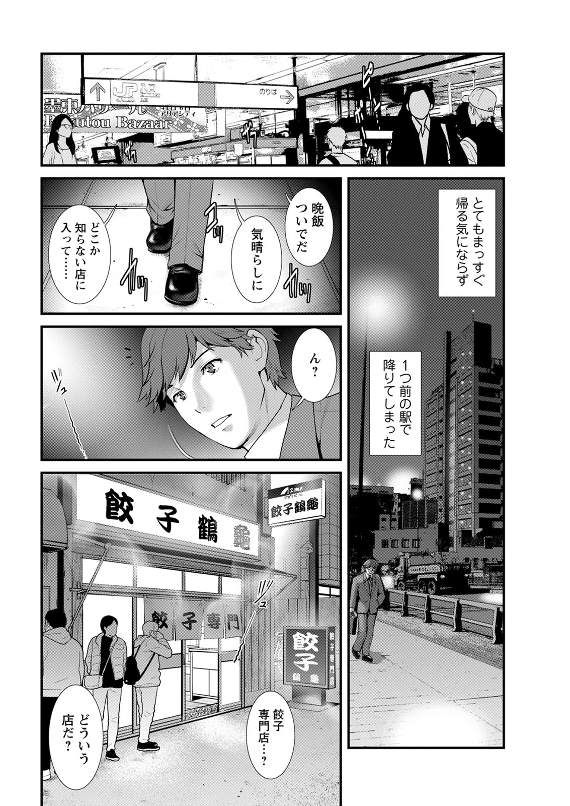 Action Pizazz 2020-06 - Page 30