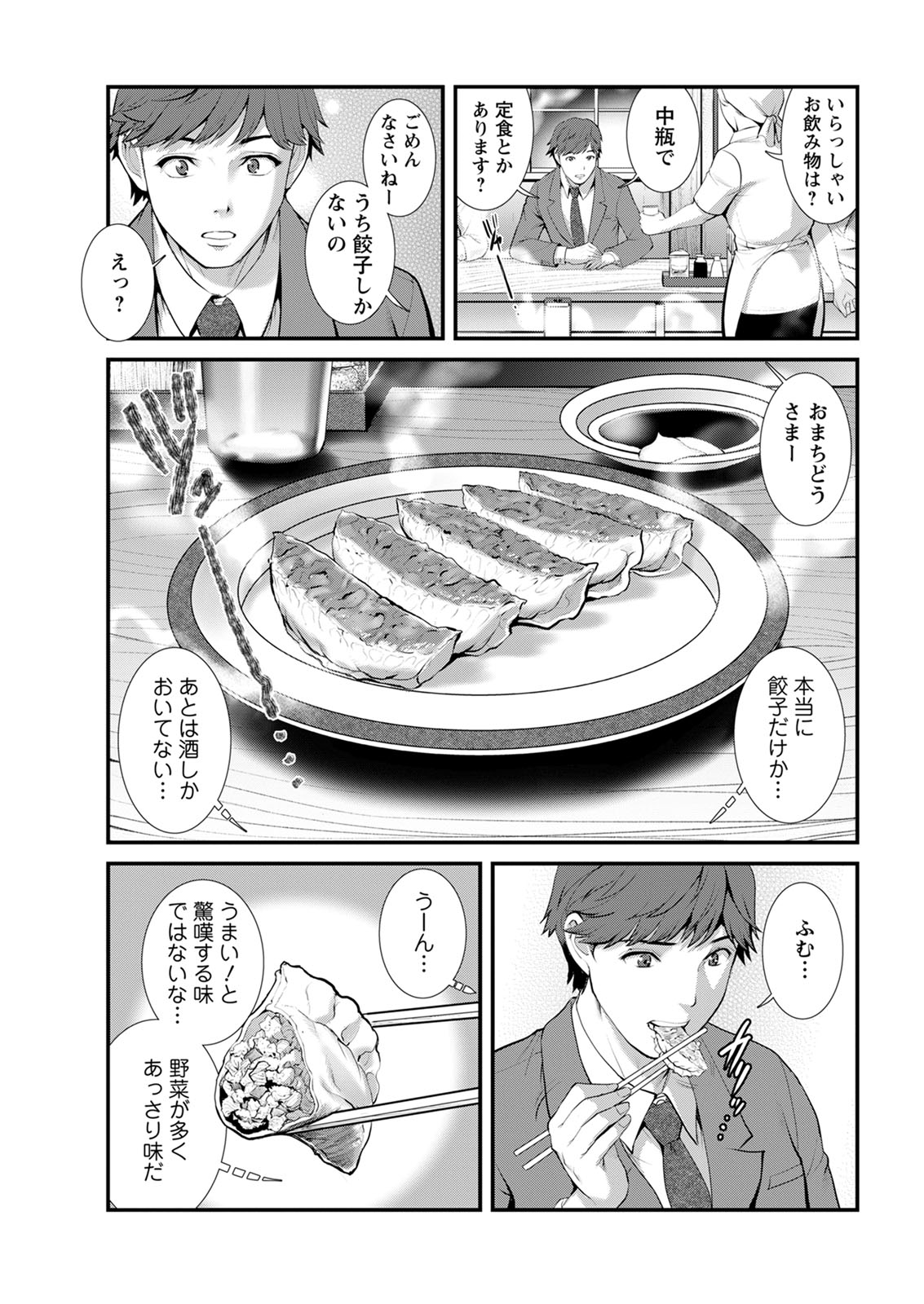 Action Pizazz 2020-06 - Page 31