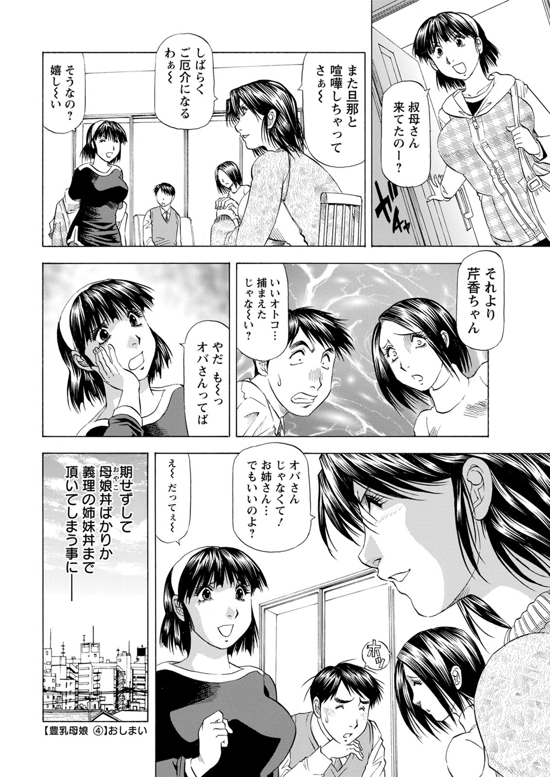 Action Pizazz 2020-06 - Page 368