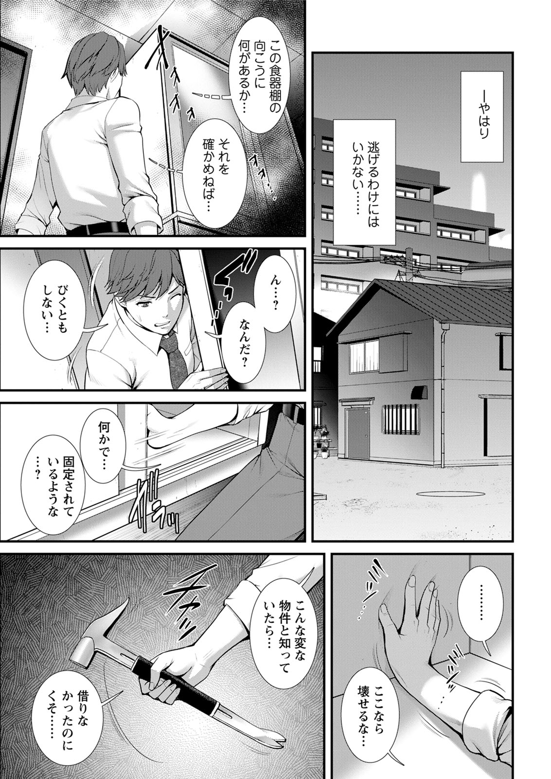 Action Pizazz 2020-06 - Page 41