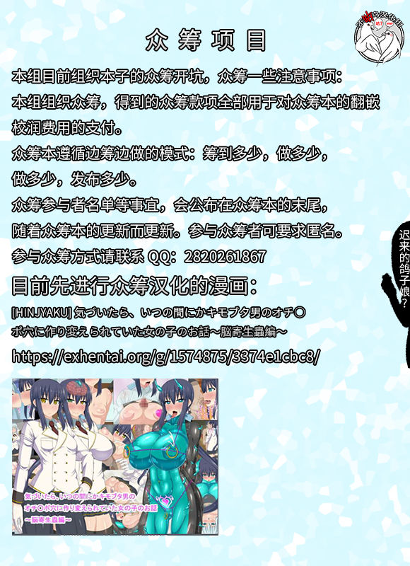 Touchuukasou 7 - Page 65
