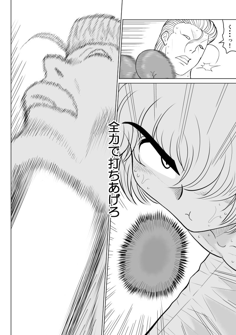 Project NTR ~Boxer Hen~ - Page 24
