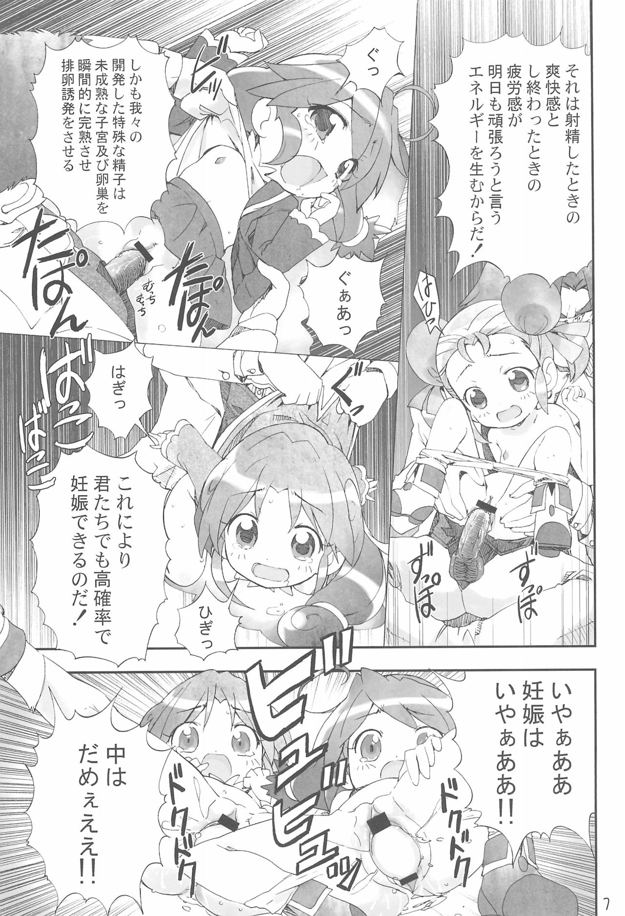 Preview page 7