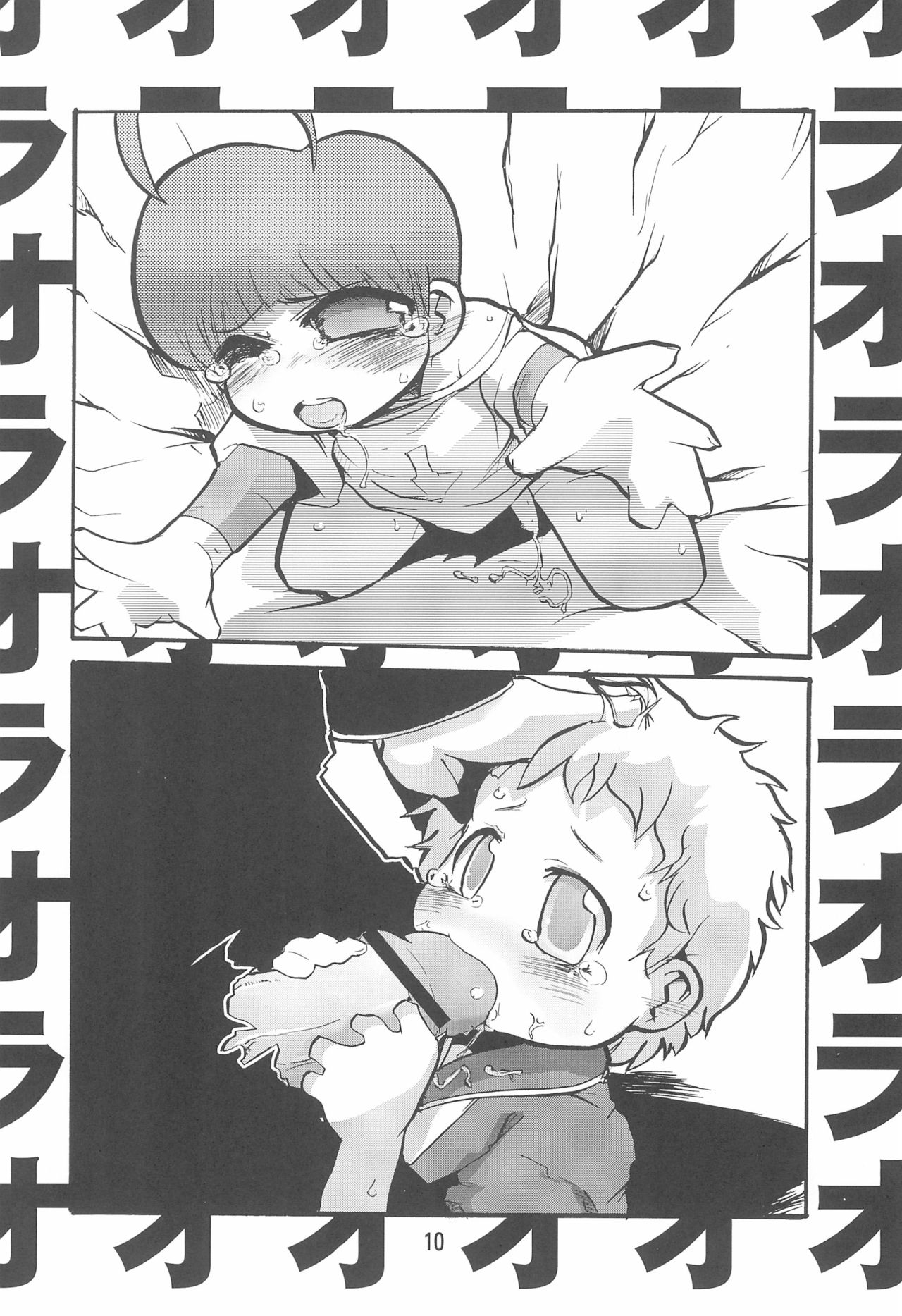 Crusher Nitro Beam - Page 10